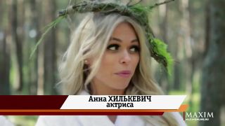 Hot Wife Maxim Photoshoot (2015) Anna Khilkevich Casal