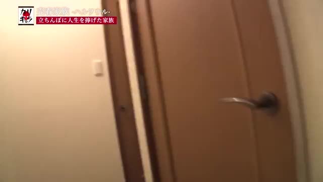 Scene 素人の動画-277DCV-156 カリギゅラfile.03_売春家族-ハルヲウル-ニッポンにこんな家族が存在した Japan