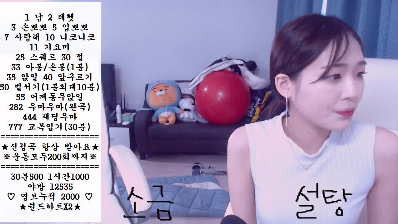 JockerTube Korean Bj 7339 Stepsis