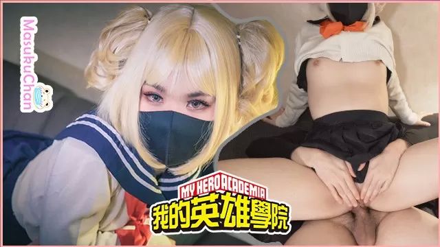 Vergon Cos Toga Himiko Naughty Daydreaming get Creampie and Sperm Leaking out Strap On