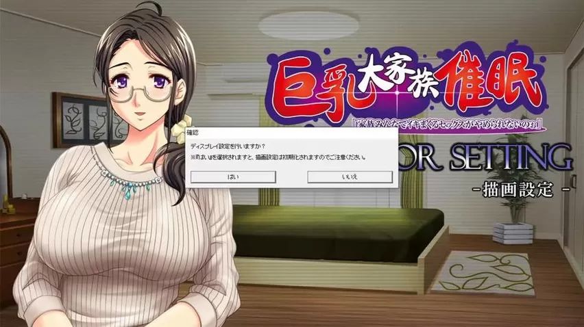 Hot Kyonyuu Daikazoku Saimin Kazoku Minna de Iki Makuru Sex ga Yamerarenainoo [PC] Gameplay Hard Cock