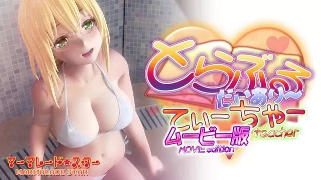 Putaria Hentai anime/To Love Ru Diary Tearju 3D 720p Orgia